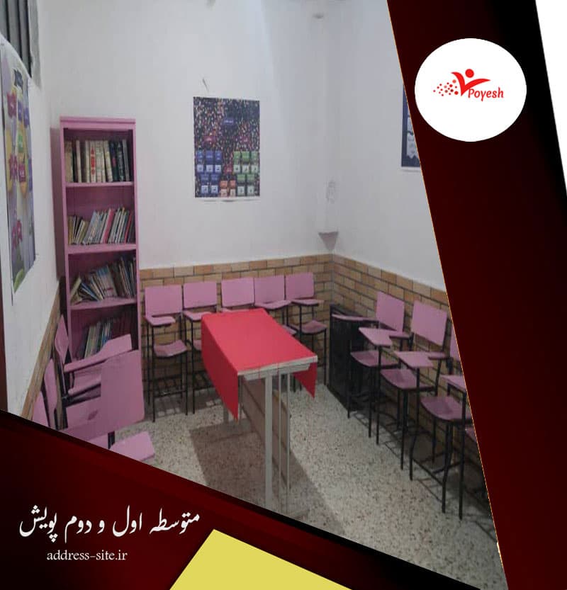 متوسطه اول و دوم پویش