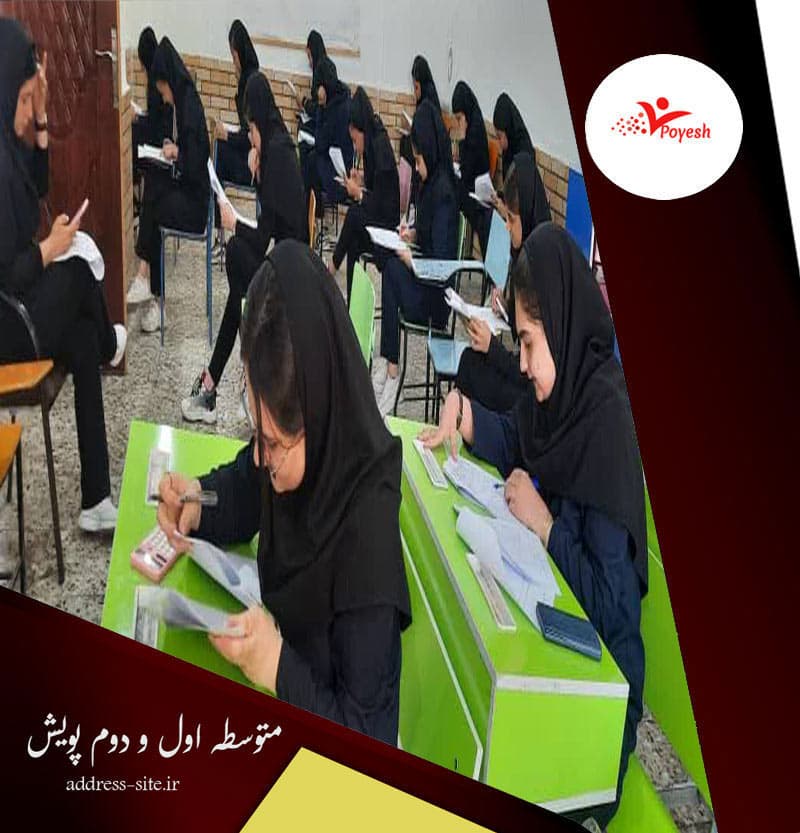 برگزاری امتحان جامع