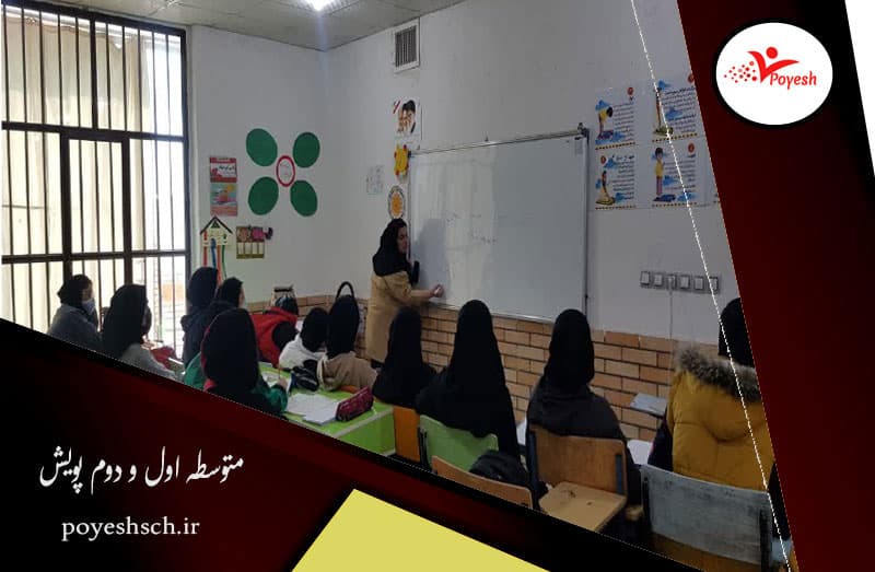 متوسطه اول و دوم پویش 