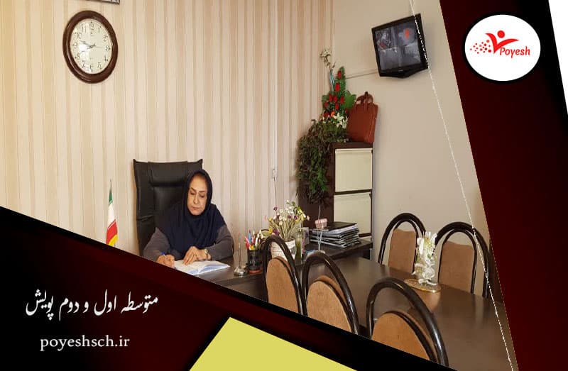 متوسطه اول و دوم پویش 