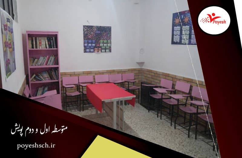 متوسطه اول و دوم پویش 