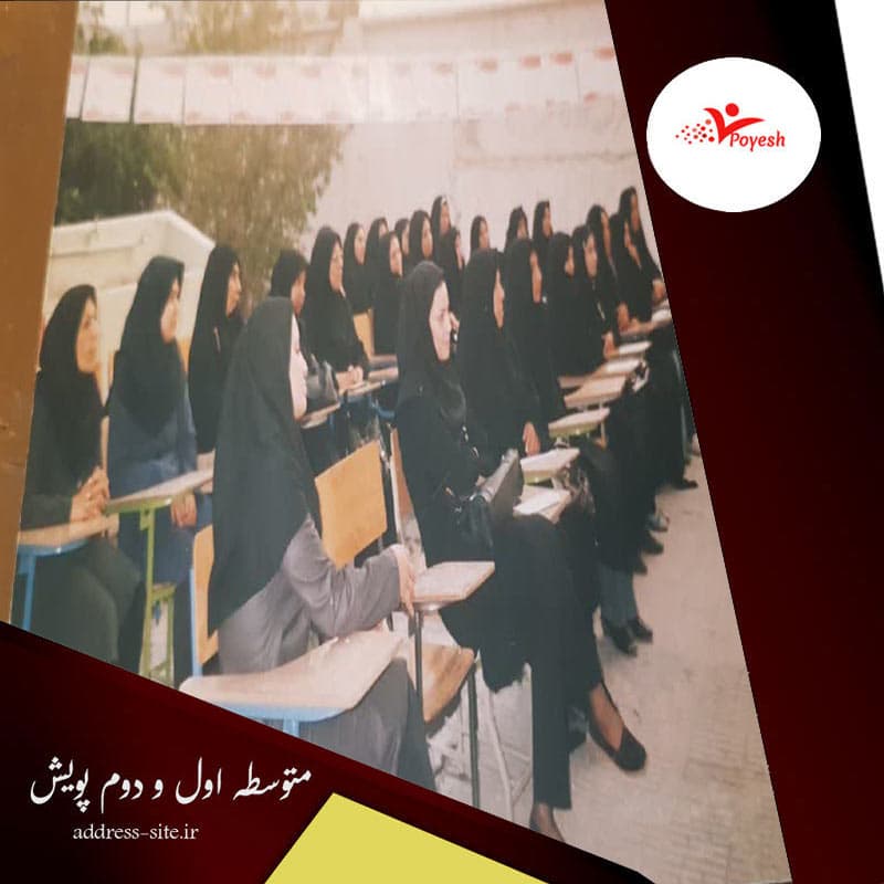 انجمن اولیا ومربیان